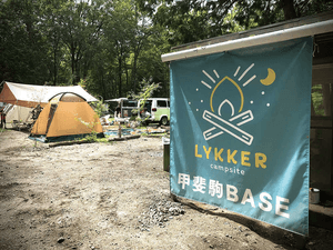 LYKKER CAMP SITE 甲斐駒BASEのイメージ