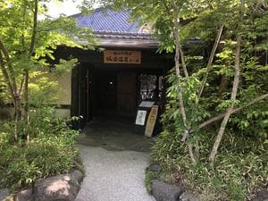 極楽温泉 匠の宿のイメージ