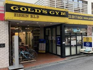 ゴールドジム ノース東京のイメージ