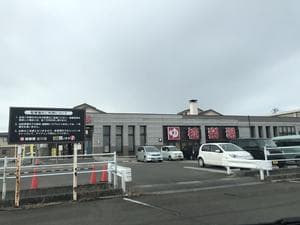 極楽湯古川店のイメージ
