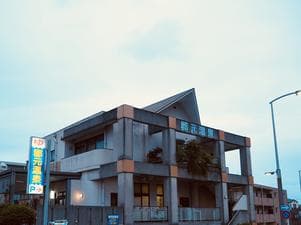 郡元温泉のイメージ