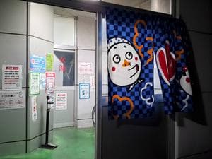 竹の湯のイメージ