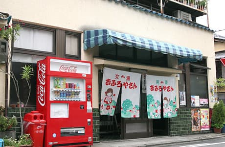 井筒湯(京都)のイメージ