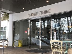 草津温泉テルメテルメのイメージ