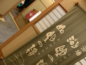 湯元舘のイメージ