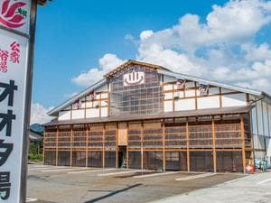 さくらんぼ東根温泉 オオタ湯のイメージ