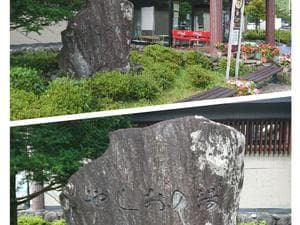 日光和の代温泉 やしおの湯のイメージ