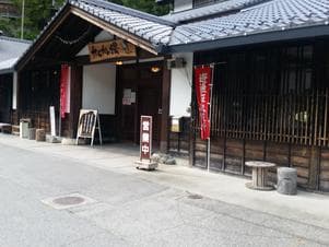 かじかの湯のイメージ