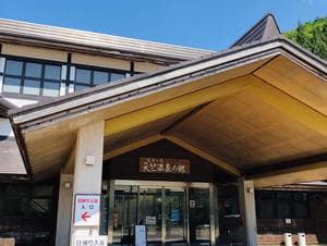 天竺温泉の郷のイメージ