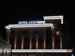 ホテルコルトンのイメージ