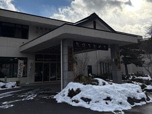 信州金熊温泉 明日香荘のイメージ