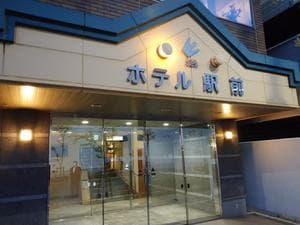 函館 ホテル駅前のイメージ