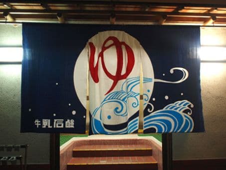 銀水湯(京都)のイメージ