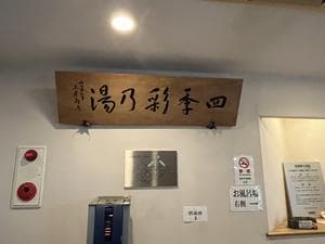 ナチュラルファームシティ 農園ホテルのイメージ