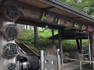 荒尾温泉 ドリームの湯のイメージ