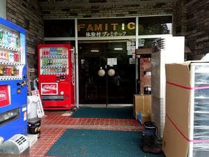 体験村ファミテックコテージのイメージ