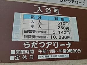 うだつアリーナのイメージ