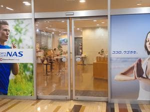 スポーツクラブNAS新鎌ヶ谷のイメージ