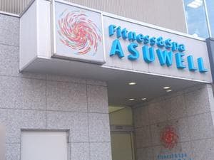 あすウェル青葉台のイメージ