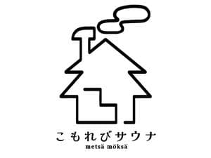 こもれびサウナのイメージ