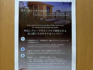 ワットホテル&スパ 飛騨高山のイメージ