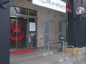 八戸銭湯 オールウェイズのイメージ