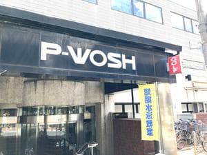 スポーツワークショップ ピーウォッシュのイメージ