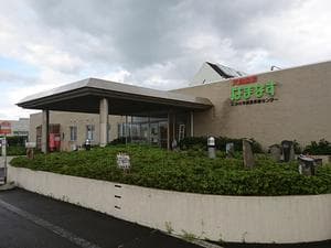 にかほ市温泉保養センター はまなすのイメージ