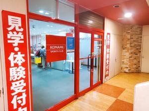 コナミスポーツクラブ蒲田のイメージ