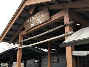 阿蘇白水温泉瑠璃のイメージ