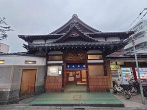 タカラ湯のイメージ