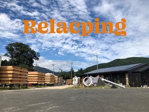 リラクピング メタセコイア店のイメージ