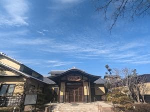 伊勢・船江温泉 みたすの湯のイメージ