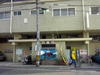 鶴乃湯(神戸)のイメージ