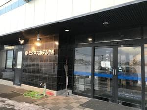 ビジネスホテル空港のイメージ