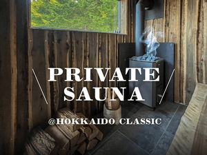 PRIVATE SAUNA @ 北海道クラシックゴルフクラブのイメージ