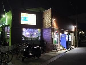 お湯どころ野川のイメージ