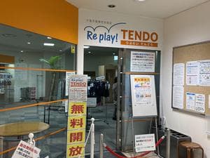 Re play! TENDOのイメージ