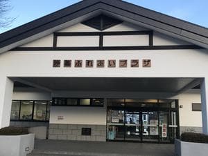 妙義ふれあいプラザ もみじの湯のイメージ