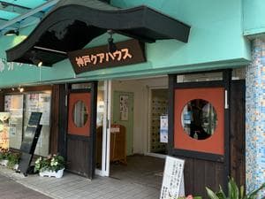 神戸クアハウスのイメージ