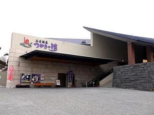 玉名温泉 つかさの湯のイメージ