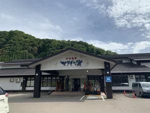 打当温泉マタギの湯のイメージ