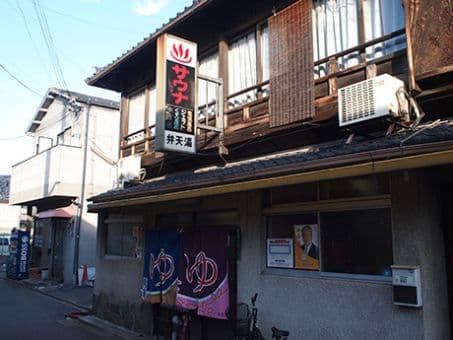 弁天湯(京都)のイメージ