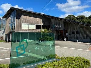 なかじま猿田彦温泉いやしの湯のイメージ