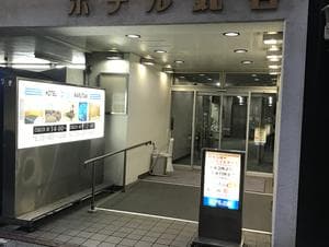 ホテル丸谷のイメージ