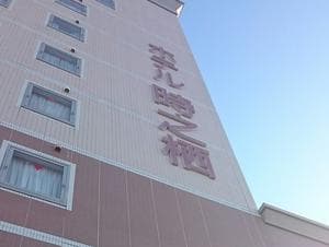 静岡ホテル時之栖のイメージ