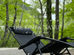 theKinta "SAVU"のイメージ