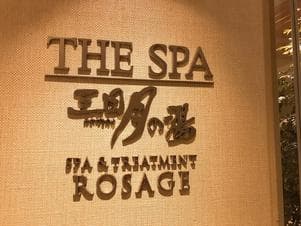 エクシブ箱根離宮のイメージ