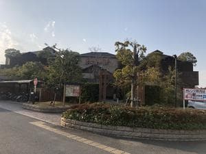 野天風呂 あかねの湯 加古川店のイメージ