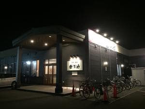 新琴似温泉 壱乃湯のイメージ